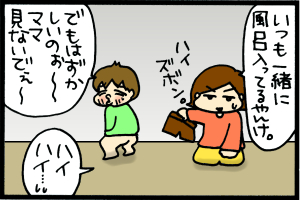 あぁ、トマコの生きる道-毎日見てるじゃないか。