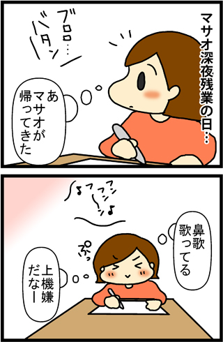あぁ、トマコの生きる道【4コマ漫画】