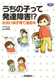 あぁ、トマコの生きる道【マンガ】