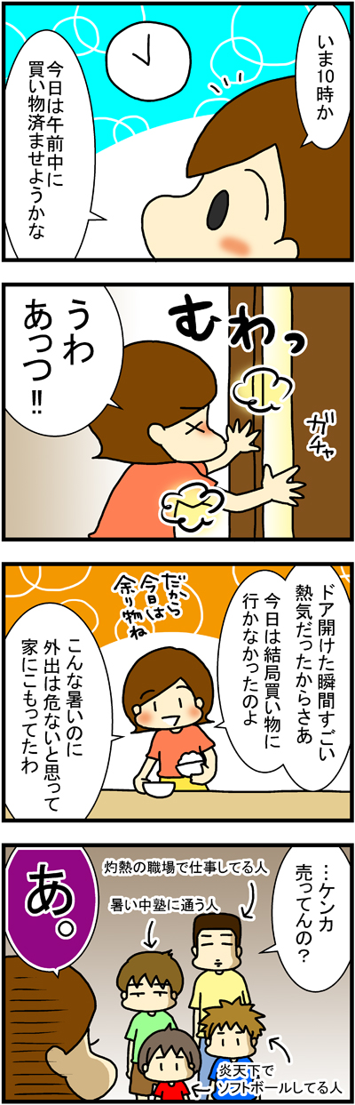 180902-3