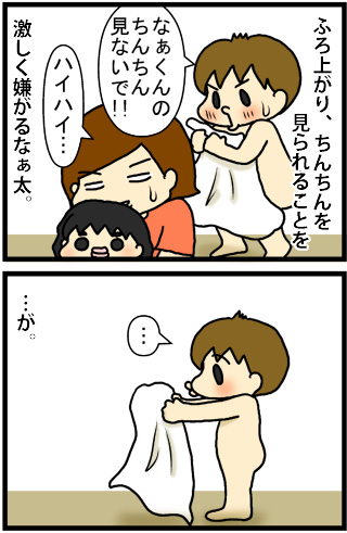 あぁ、トマコの生きる道【4コマ漫画】