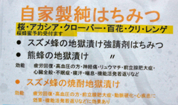 蜂の地獄漬け250