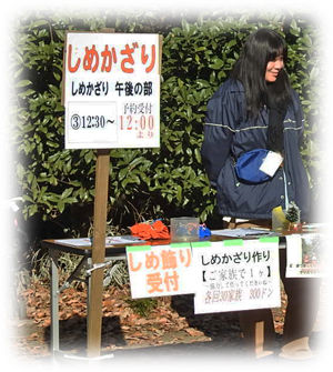 0しめ飾り300