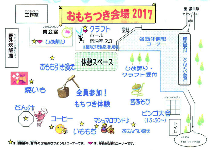 0会場レイアウト700