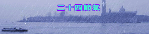 穀雨