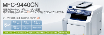 MFC-9440CN a