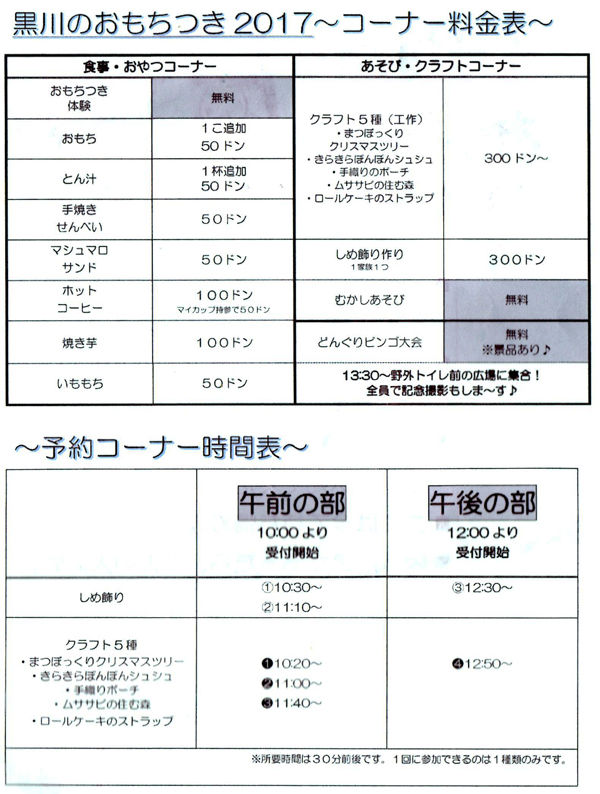 0料金表600