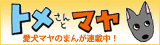 tomekami_banner