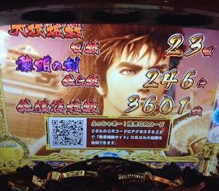 修羅3