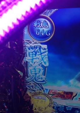 修羅