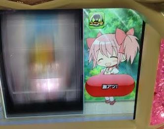 mado