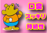 歯科事務長お奨め!