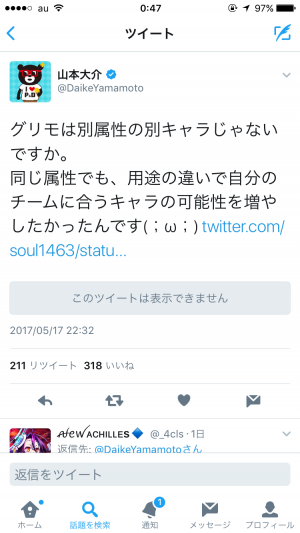 モバまと魂 パズドラ