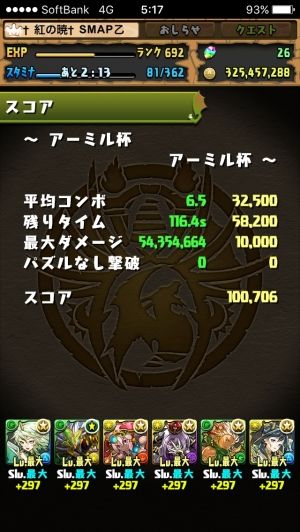 モバまと魂 パズドラ