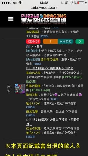 モバまと魂 パズドラ