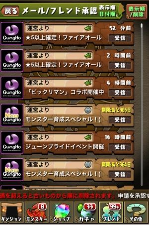 モバまと魂 パズドラ