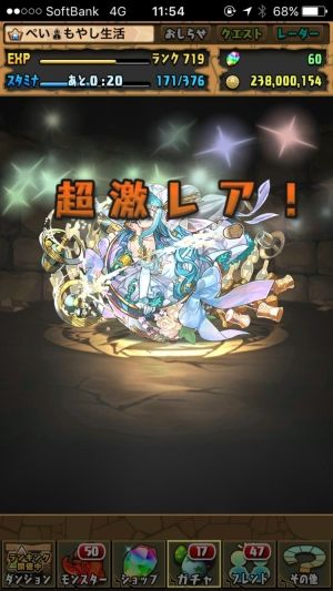 モバまと魂 パズドラ