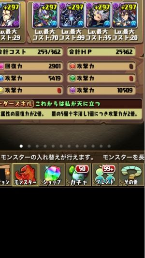 モバまと魂 パズドラ