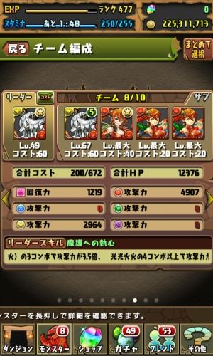 モバまと魂 パズドラ