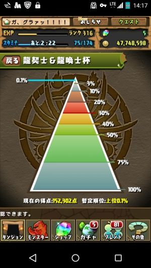 モバまと魂 パズドラ