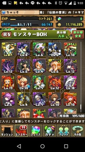 モバまと魂 パズドラ