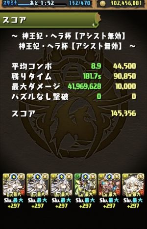モバまと魂 パズドラ