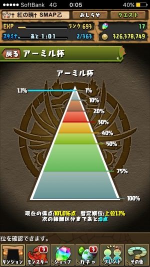 モバまと魂 パズドラ