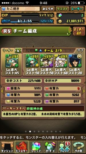 モバまと魂 パズドラ
