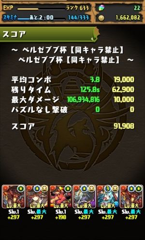モバまと魂 パズドラ