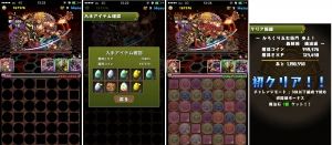 モバまと魂 パズドラ