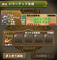 モバまと魂 パズドラ