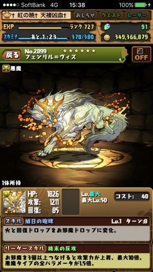 モバまと魂 パズドラ