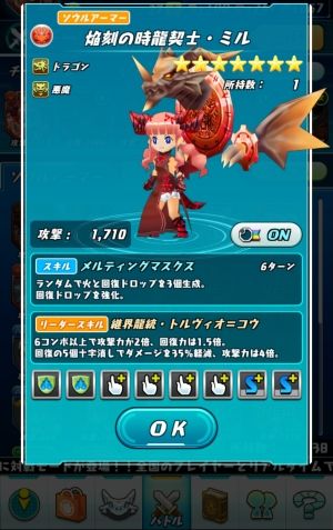 モバまと魂 パズドラ