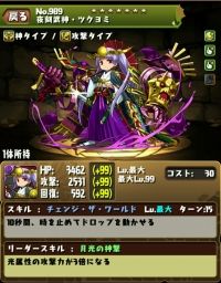 モバまと魂 パズドラ