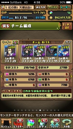 モバまと魂 パズドラ