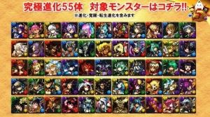 モバまと魂 パズドラ