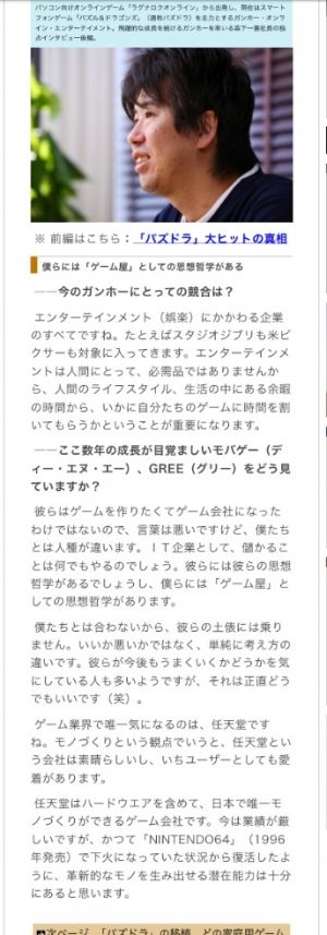 モバまと魂 パズドラ