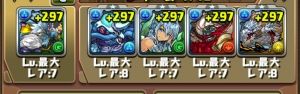 モバまと魂 パズドラ