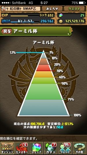 モバまと魂 パズドラ