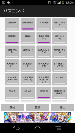 モバまと魂 パズドラ