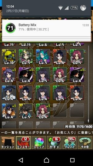 モバまと魂 パズドラ