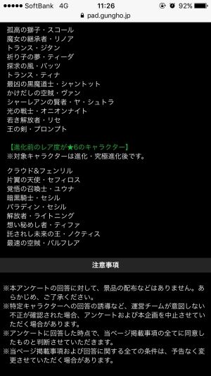 モバまと魂 パズドラ