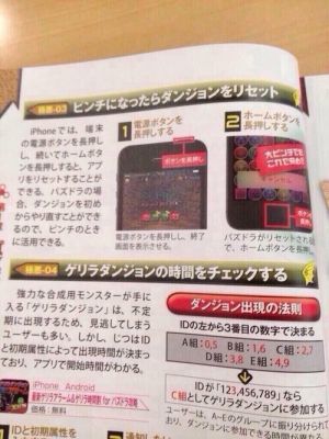 モバまと魂 パズドラ