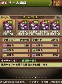 モバまと魂 パズドラ