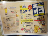 「ラム肉家muu」