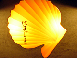 「火場焼 はまじま」看板