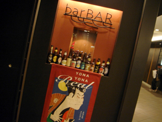 barBAR Tokyo 外観