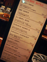 barBAR Tokyo ビールメニュー