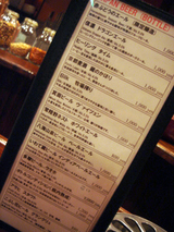 barBAR Tokyo ビールメニュー