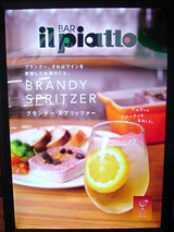 「バール・イルピアット」看板